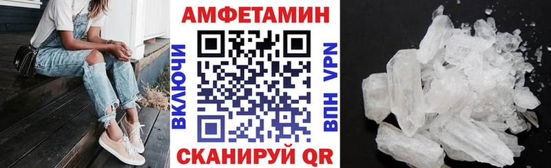 АМФ 98% Купить Дальнереченск