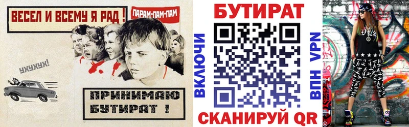 Купить закладки  Дальнереченск  Бутират 99% 