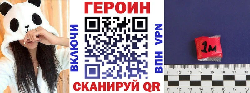 Купить закладки  Дальнереченск  Героин Heroin 