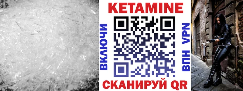 КЕТАМИН ketamine  Купить где  Дальнереченск 