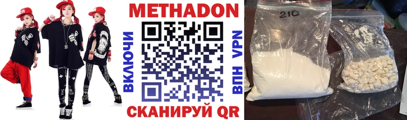 Купить  Дальнереченск  МЕТАДОН кристалл 